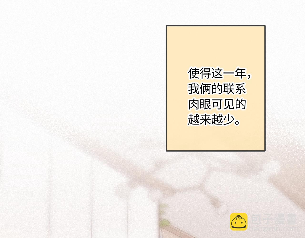 完结篇（上） 珍重52