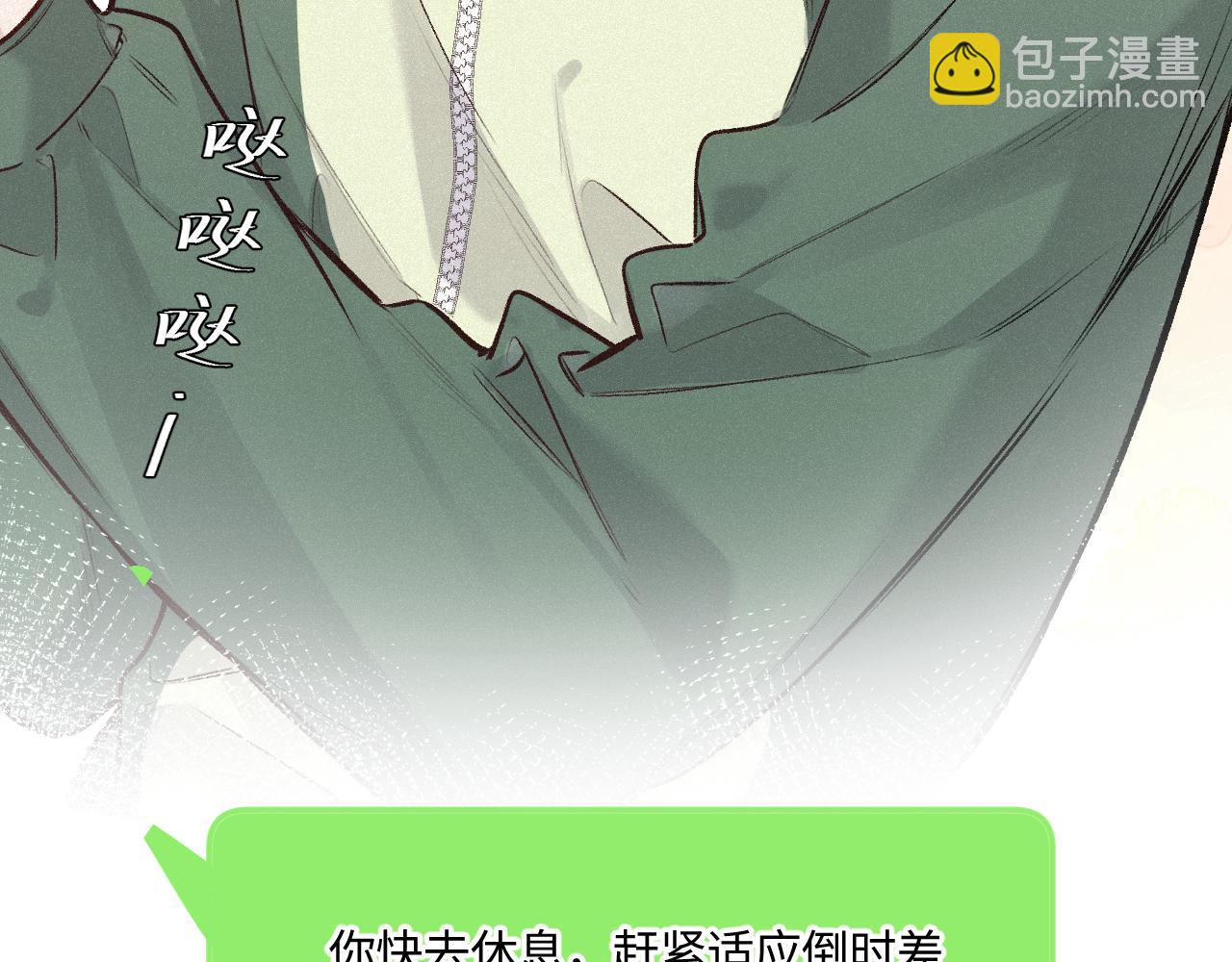 完结篇（上） 珍重9