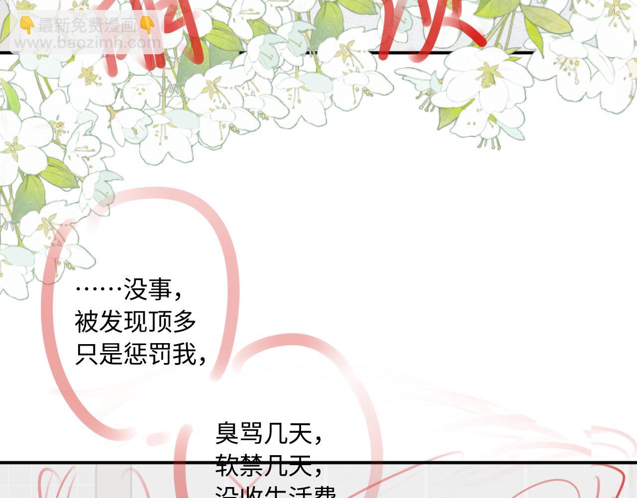 完结篇（上） 珍重94