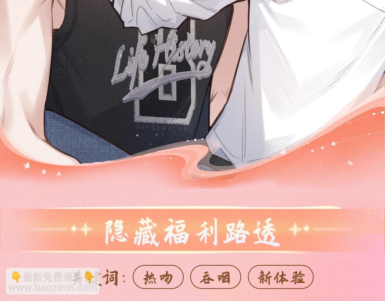 特典祈愿：10月25日 闻风有你 他唇之下 蜜爱绽放10