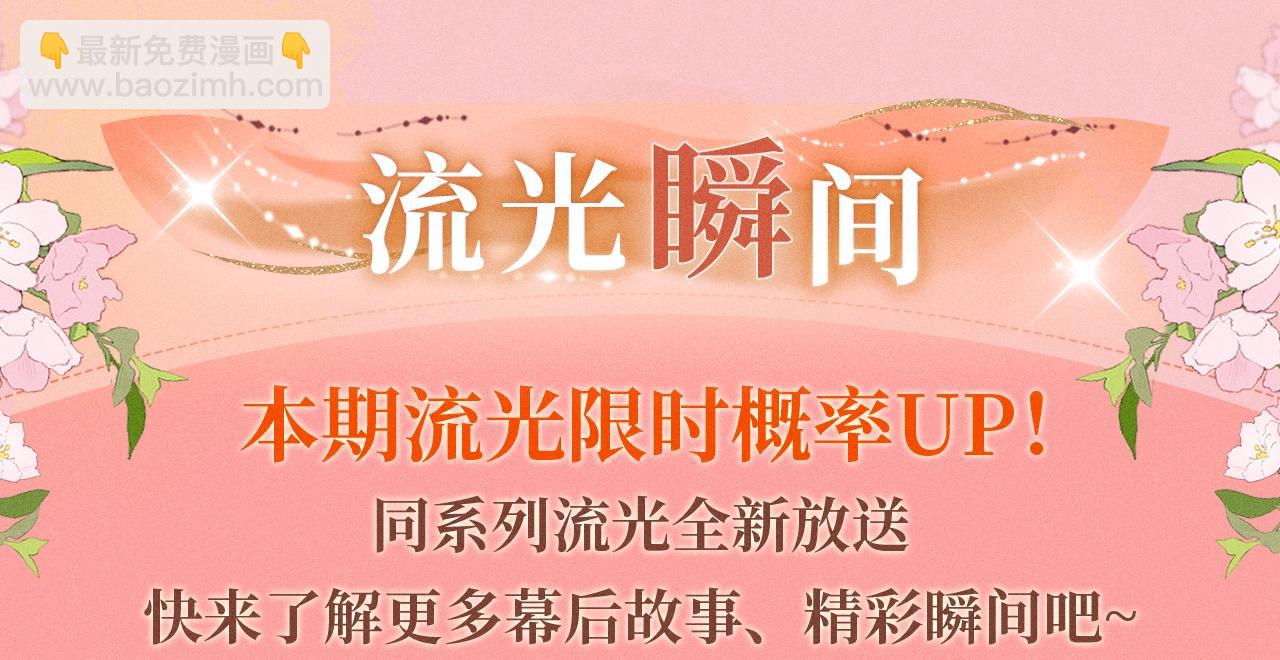 特典祈愿：10月25日 闻风有你 他唇之下 蜜爱绽放12
