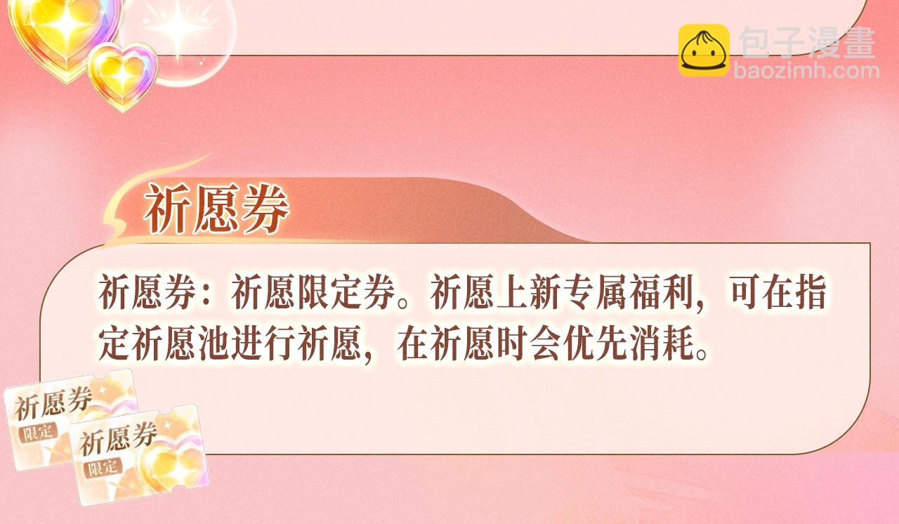 特典祈愿：10月25日 闻风有你 他唇之下 蜜爱绽放19