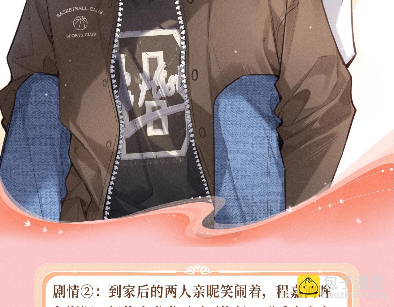 特典祈愿：10月25日 闻风有你 他唇之下 蜜爱绽放6