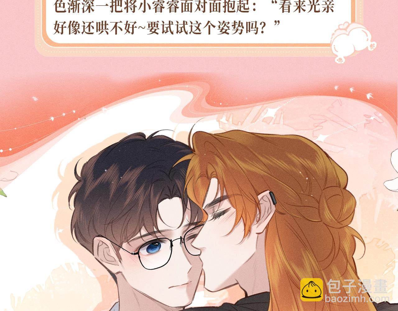 特典祈愿：10月25日 闻风有你 他唇之下 蜜爱绽放7