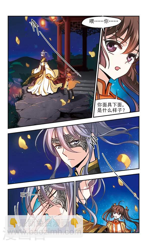 第16话 百妖之宴16