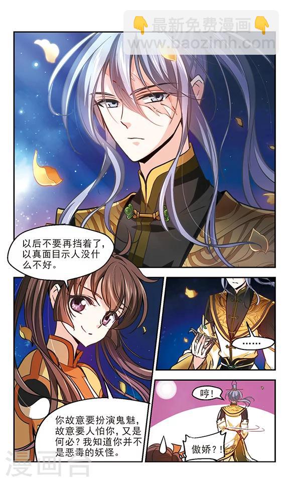 第16话 百妖之宴17