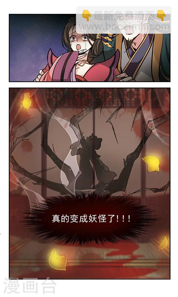 第16话 百妖之宴23