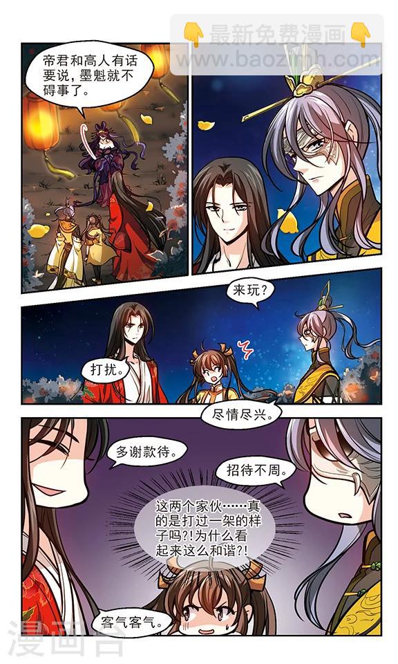 第16话 百妖之宴8