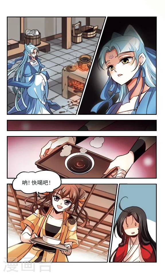 第39话 参商咒10