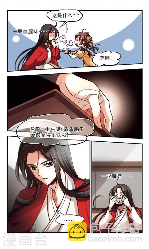 第39话 参商咒11