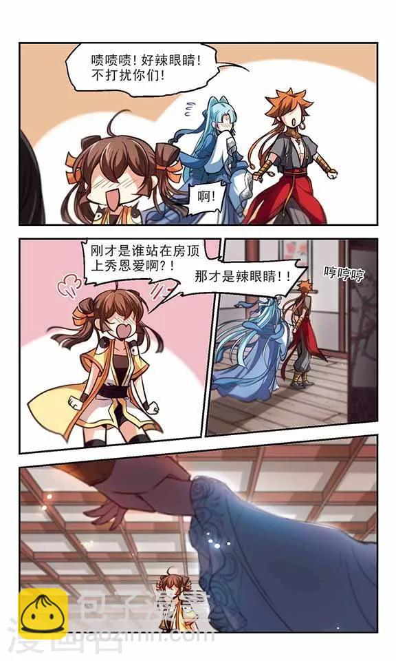 第39话 参商咒13