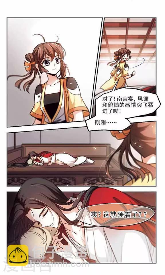 第39话 参商咒14