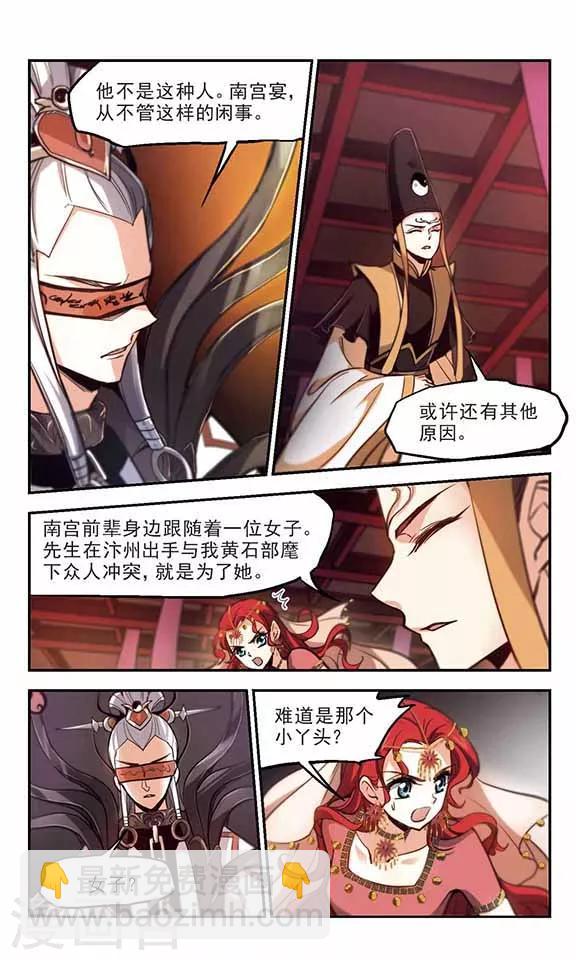 第39话 参商咒17