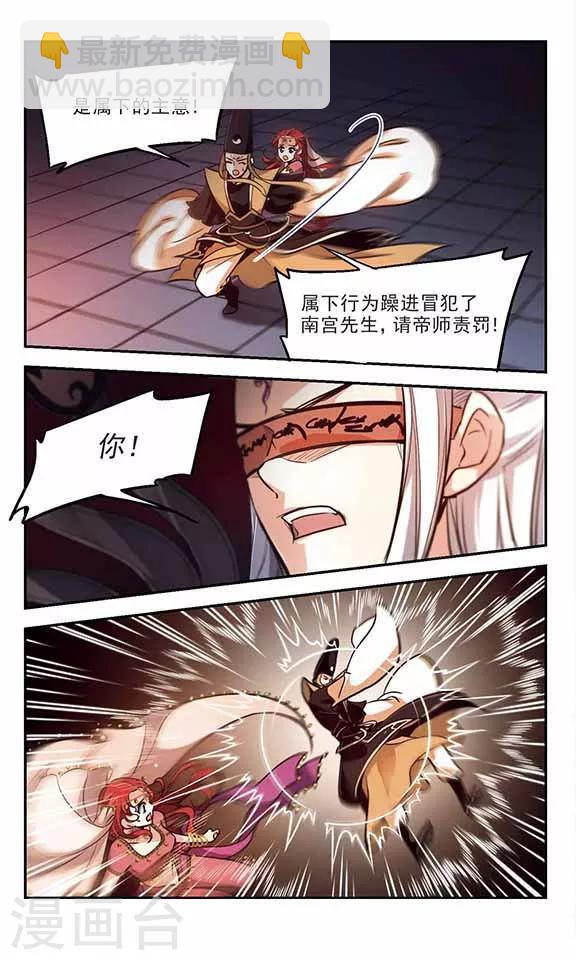第39话 参商咒20