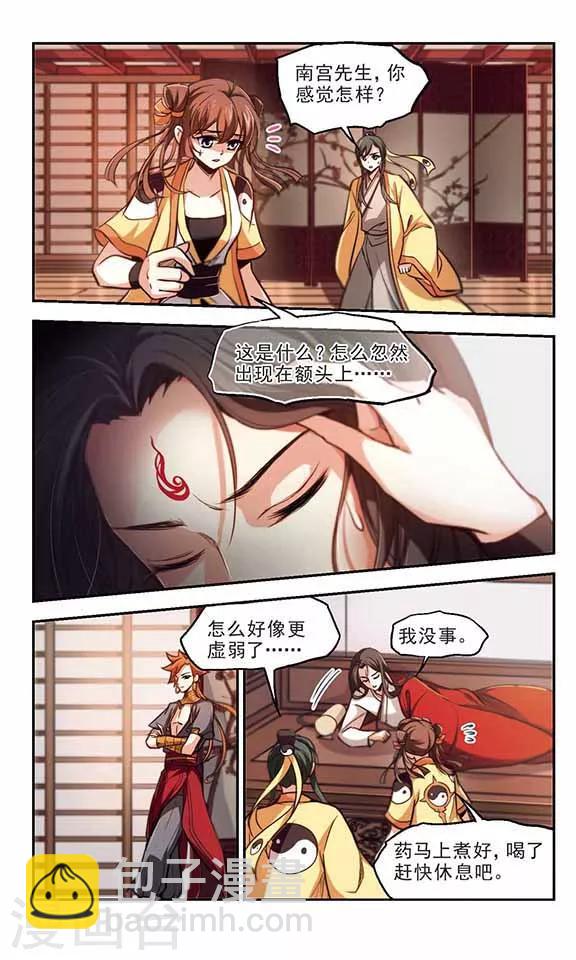 第39话 参商咒23