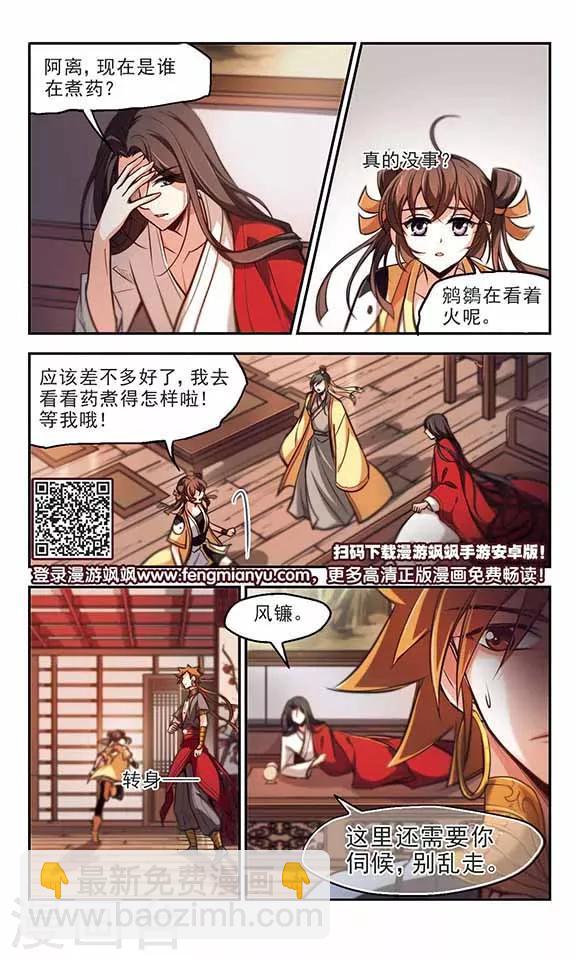 第39话 参商咒24