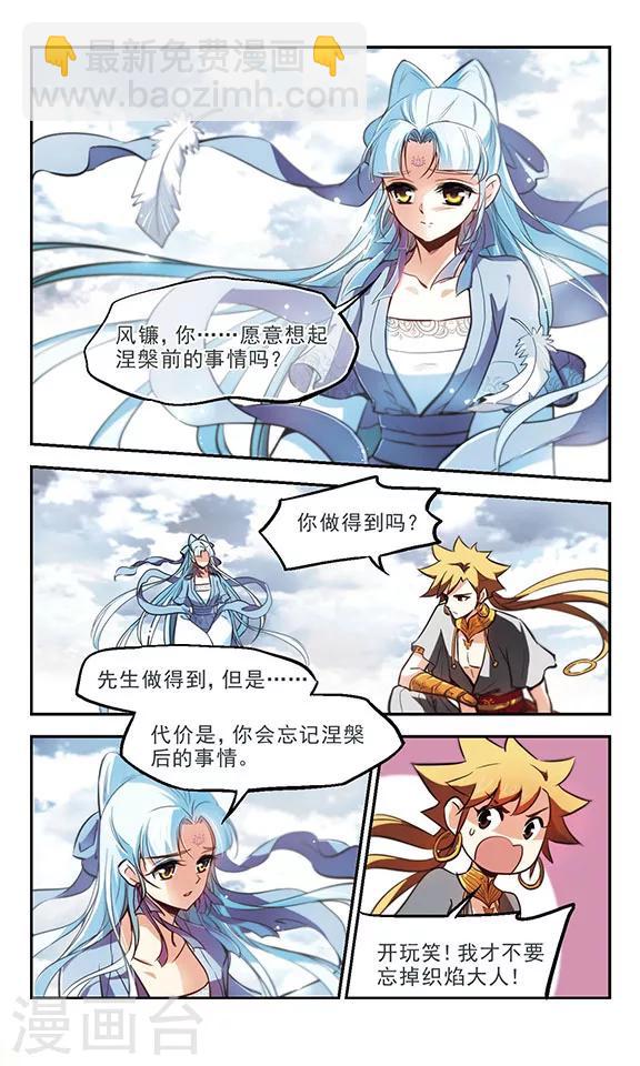 第39话 参商咒3