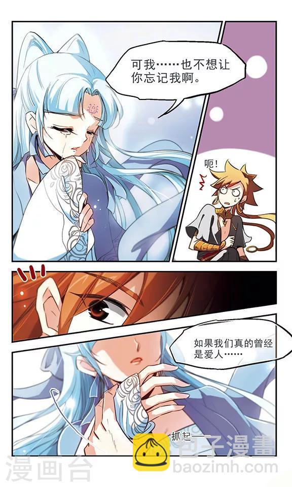 第39话 参商咒4