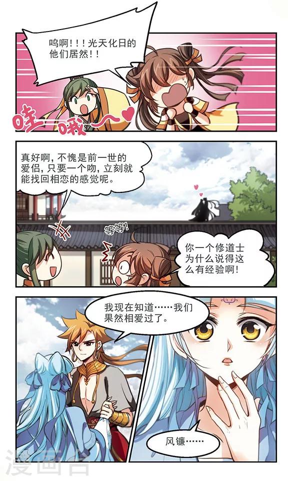 第39话 参商咒6