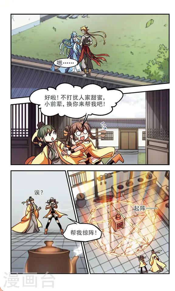 第39话 参商咒7