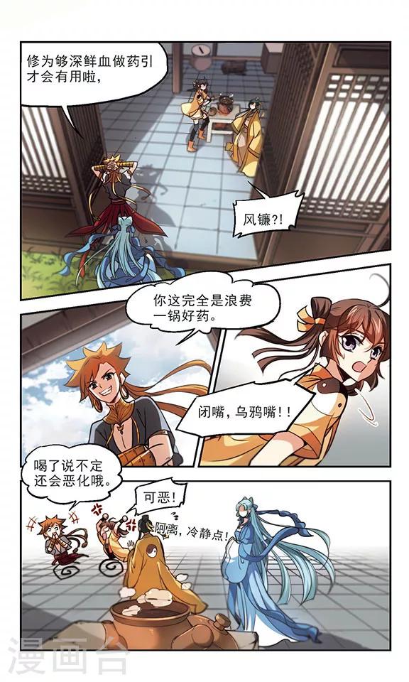 第39话 参商咒9