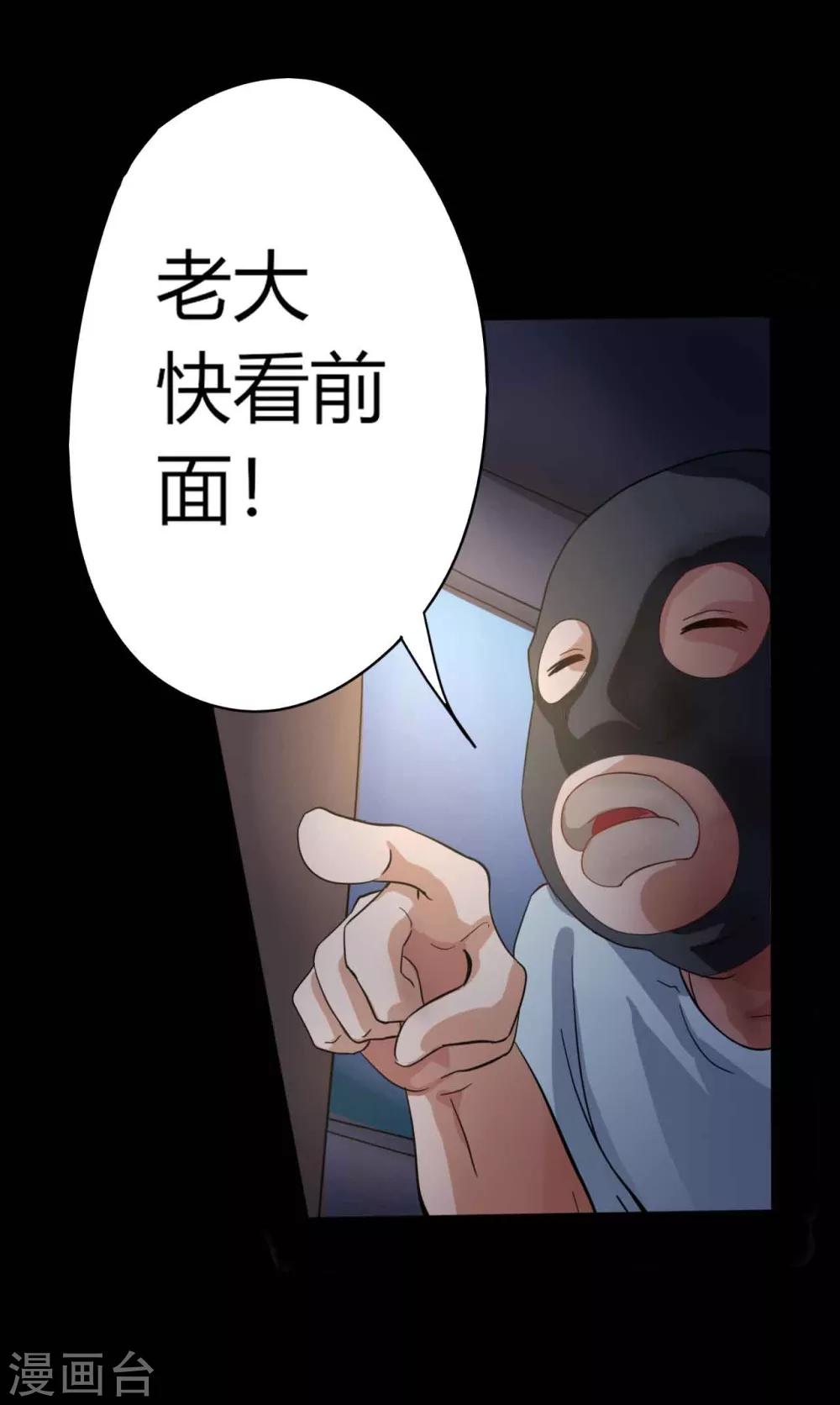 第1话 脸谱怪物10