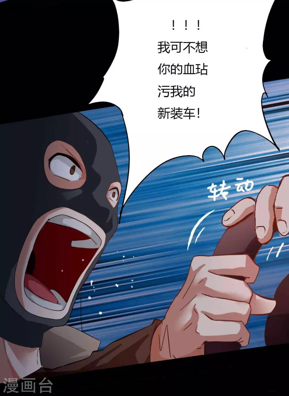 第1话 脸谱怪物12