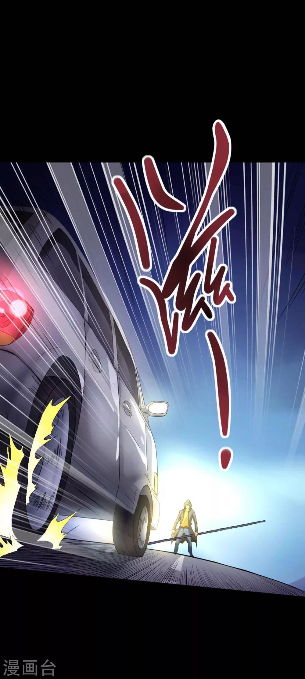 第1话 脸谱怪物14
