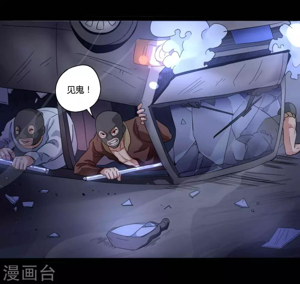 第1话 脸谱怪物16