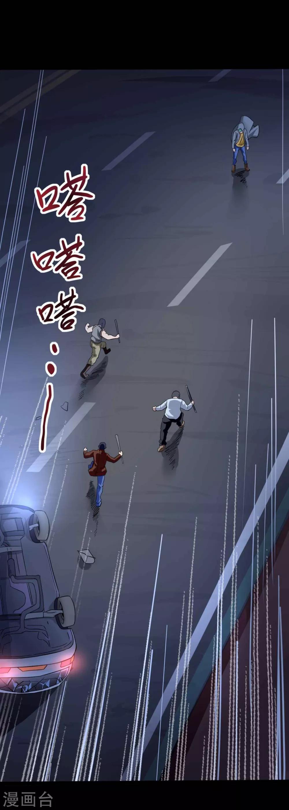 第1话 脸谱怪物18