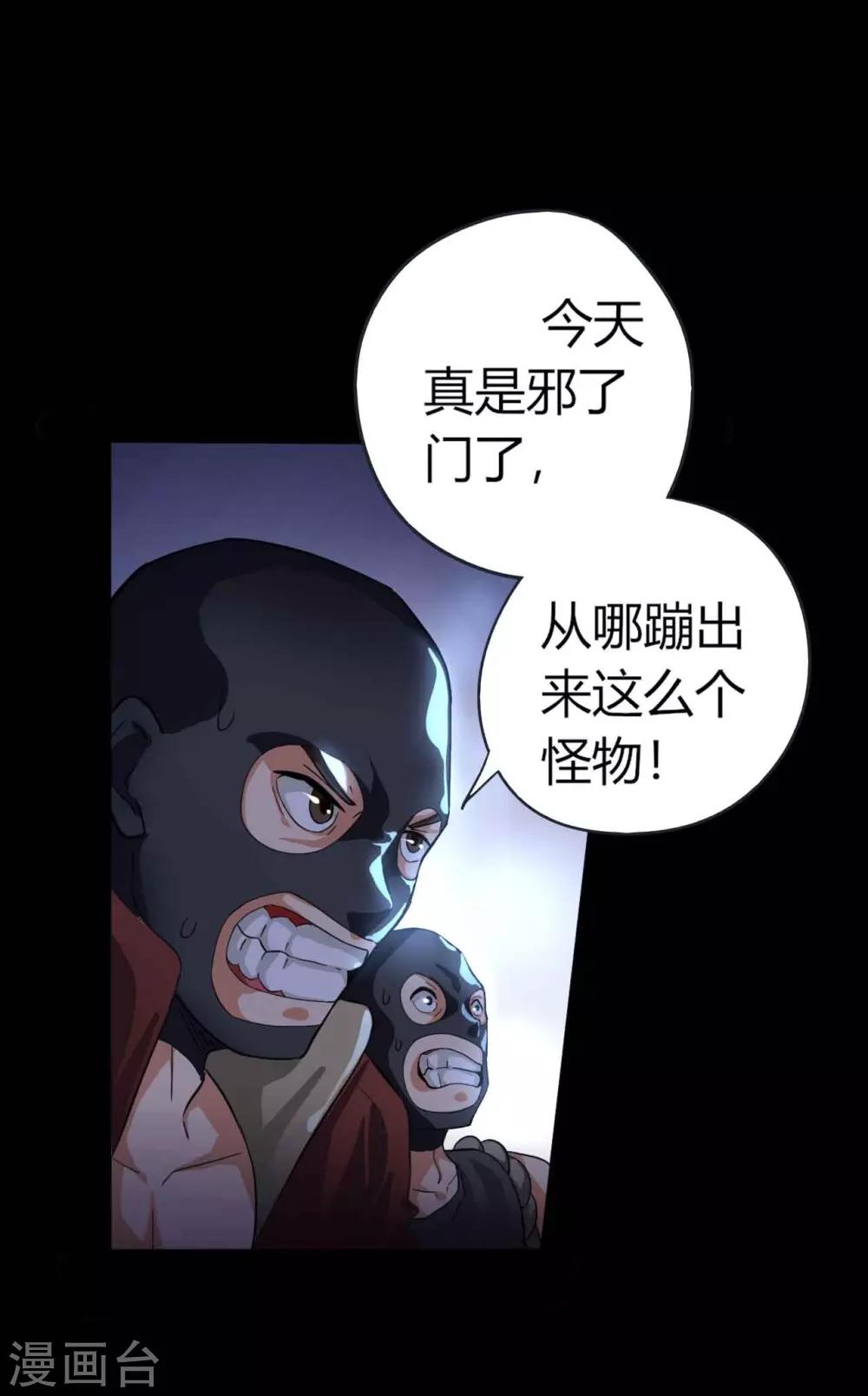 第1话 脸谱怪物29