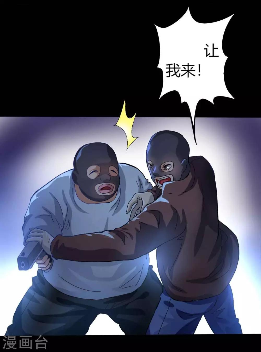 第1话 脸谱怪物37