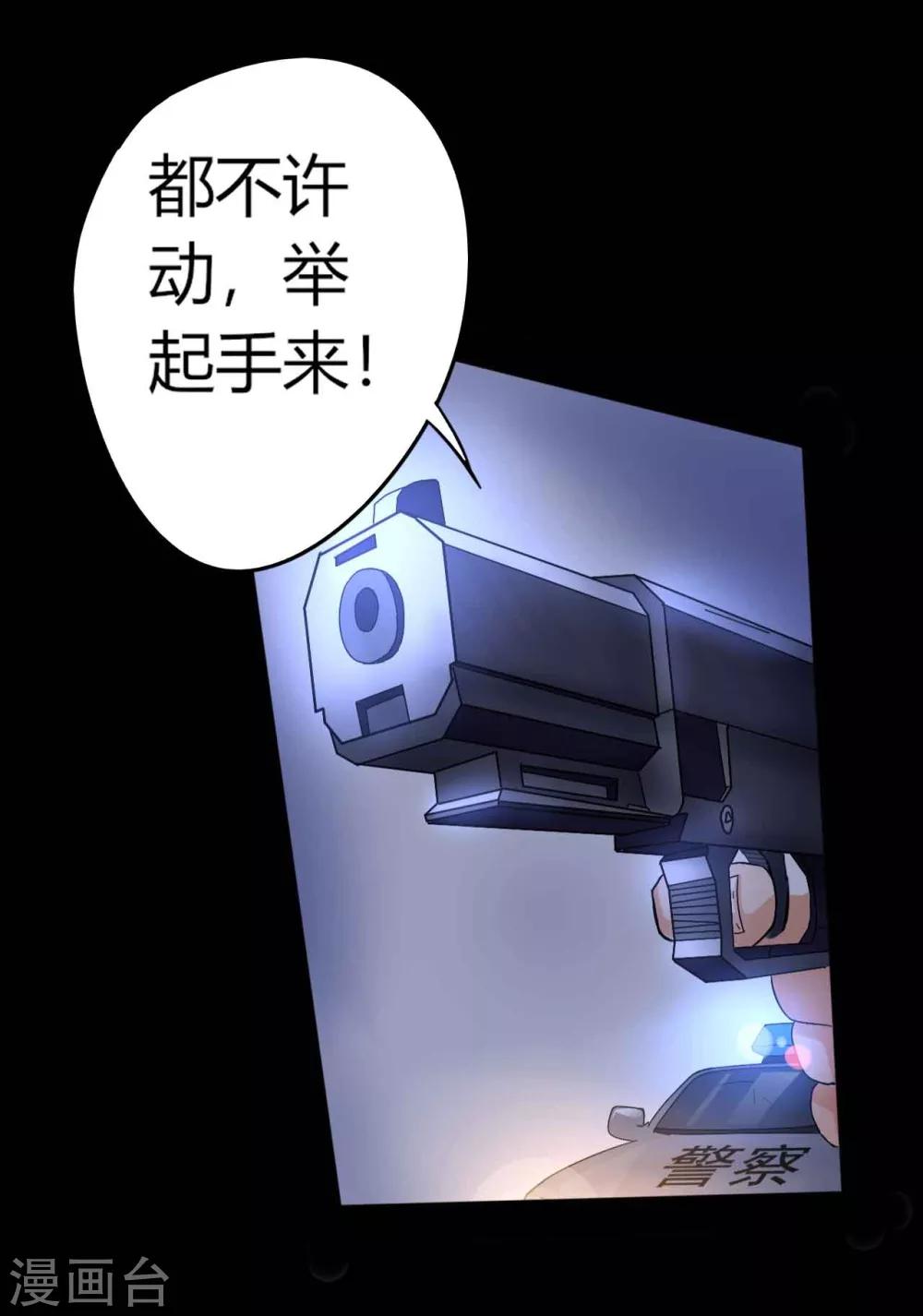 第1话 脸谱怪物38