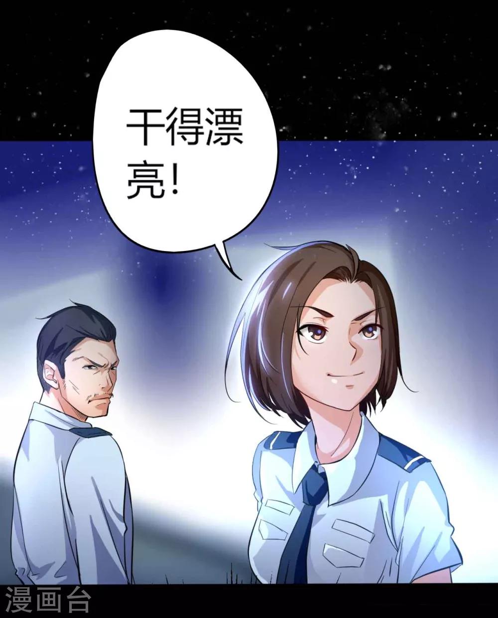 第1话 脸谱怪物41