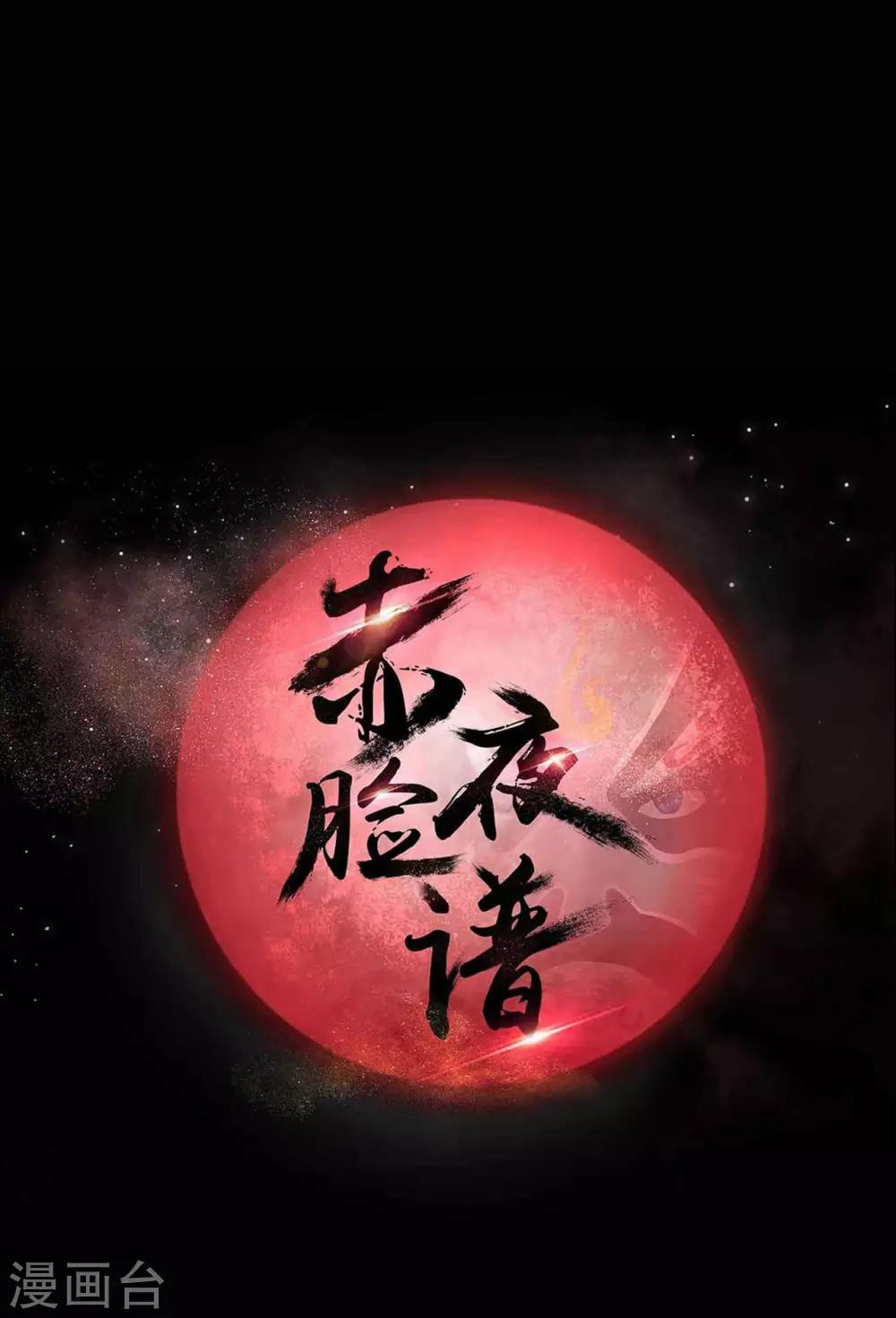 第1话 脸谱怪物43