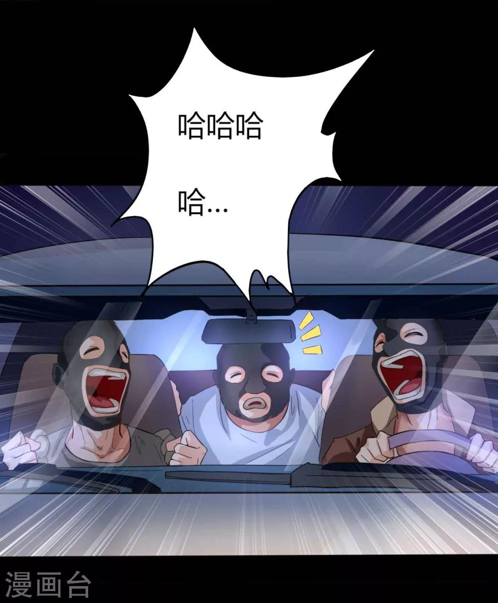 第1话 脸谱怪物9