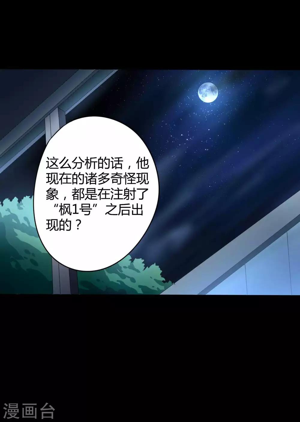 第6话 初试锋芒25