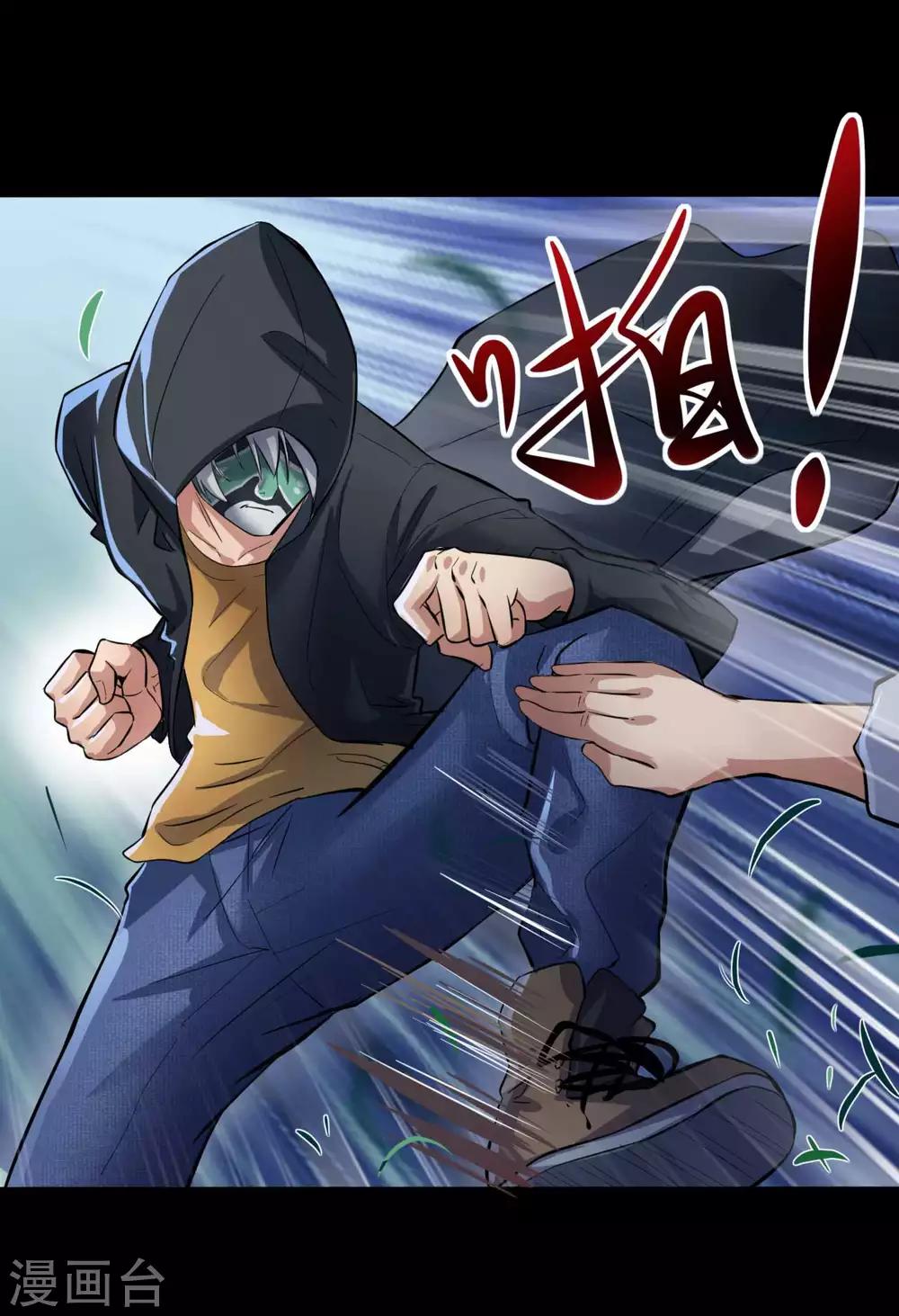 第6话 初试锋芒28