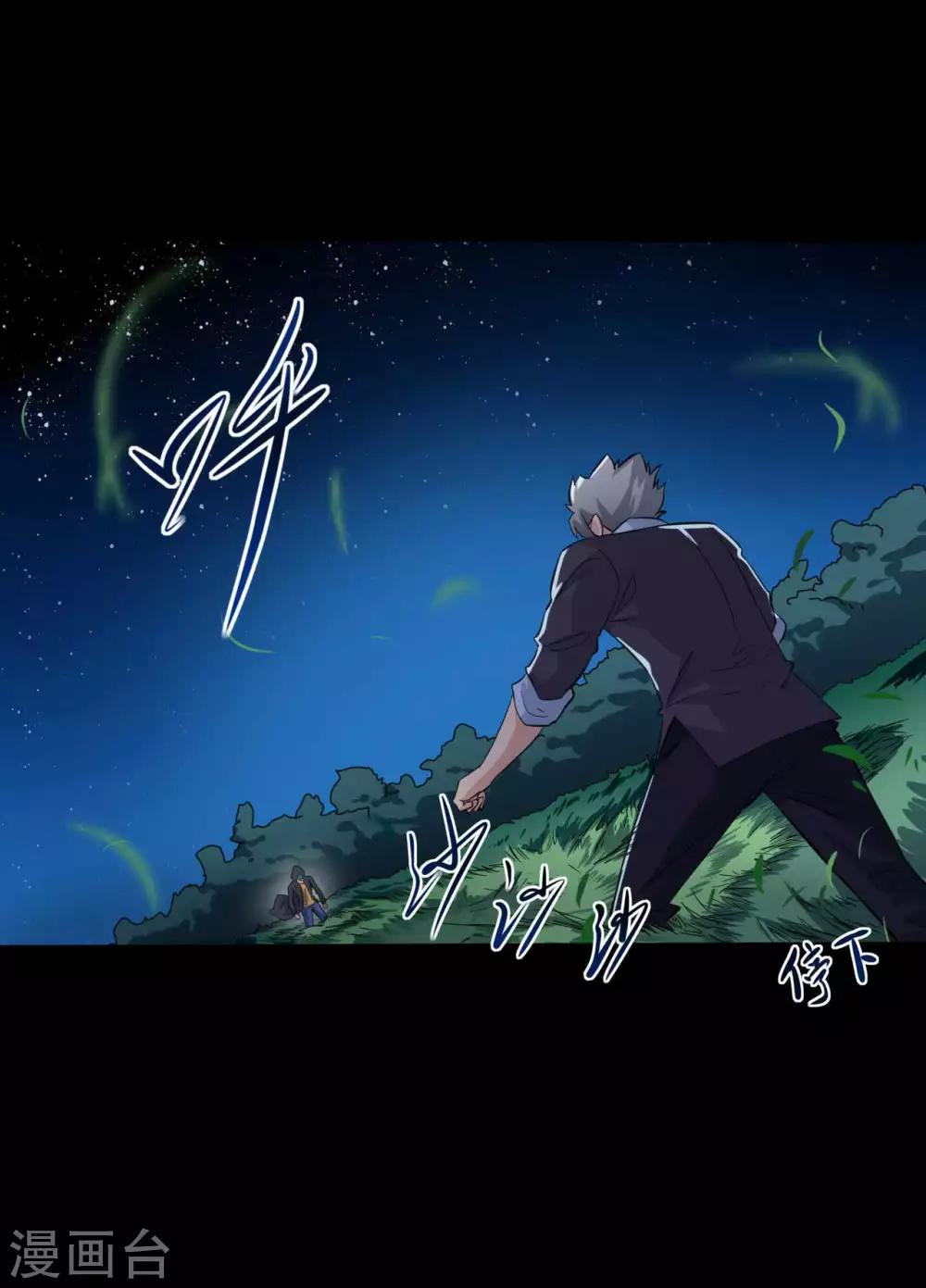 第6话 初试锋芒31