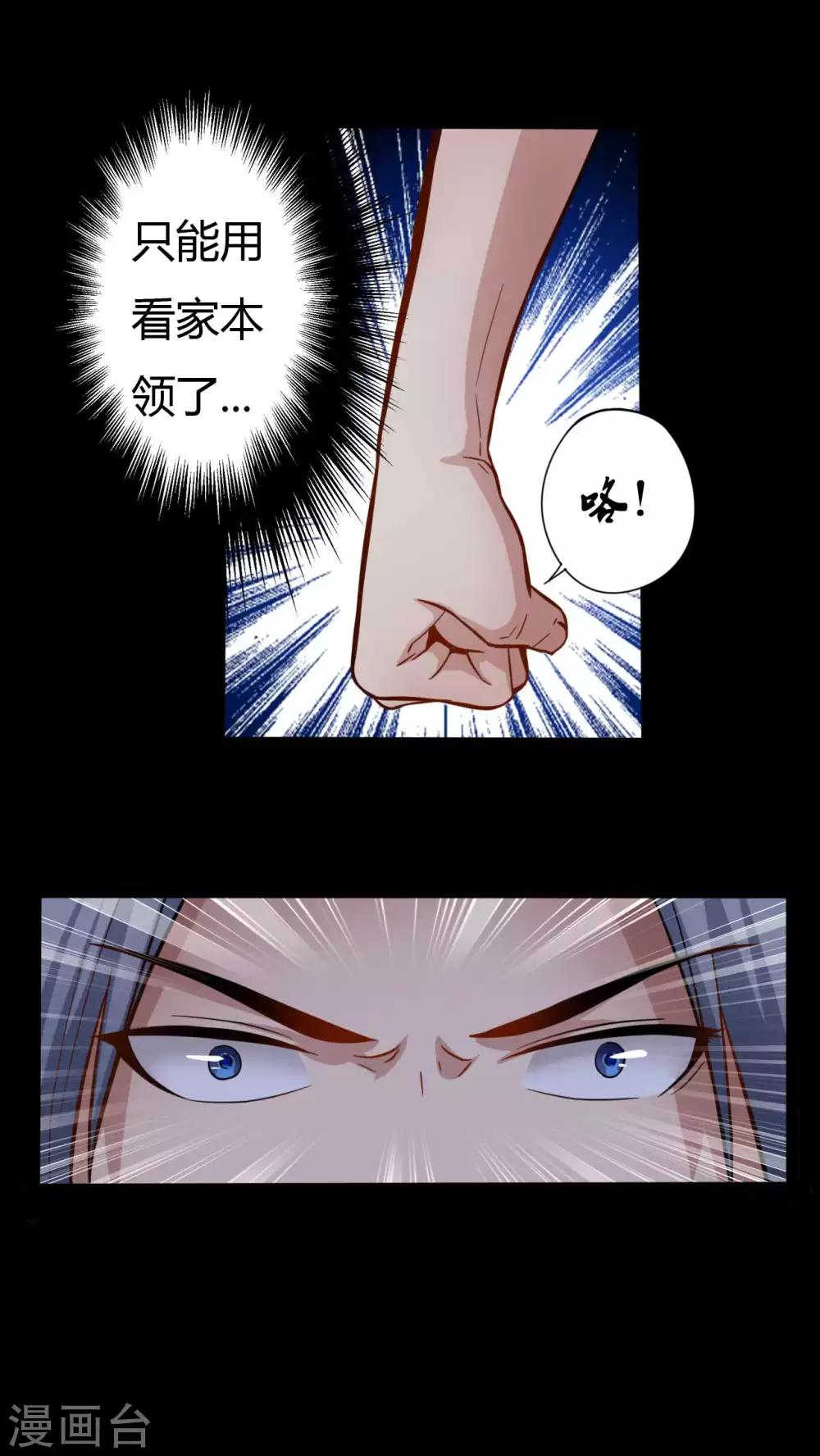 第6话 初试锋芒33