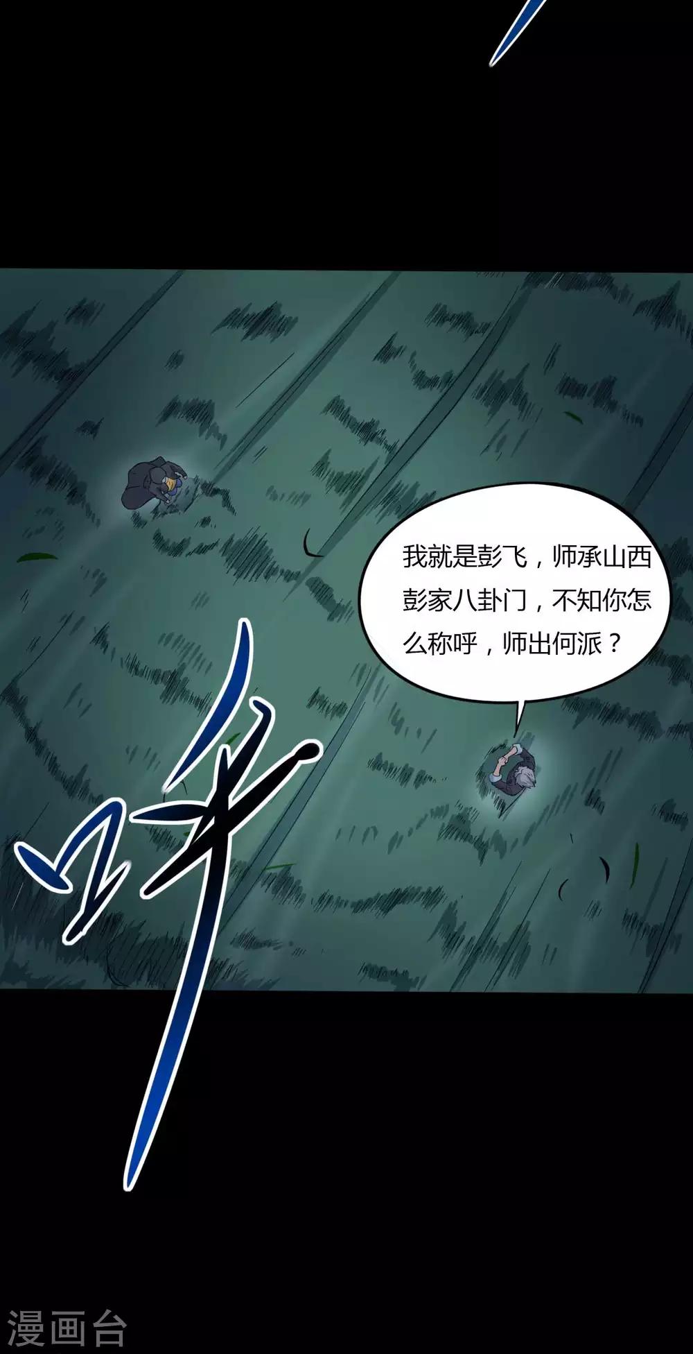 第6话 初试锋芒4