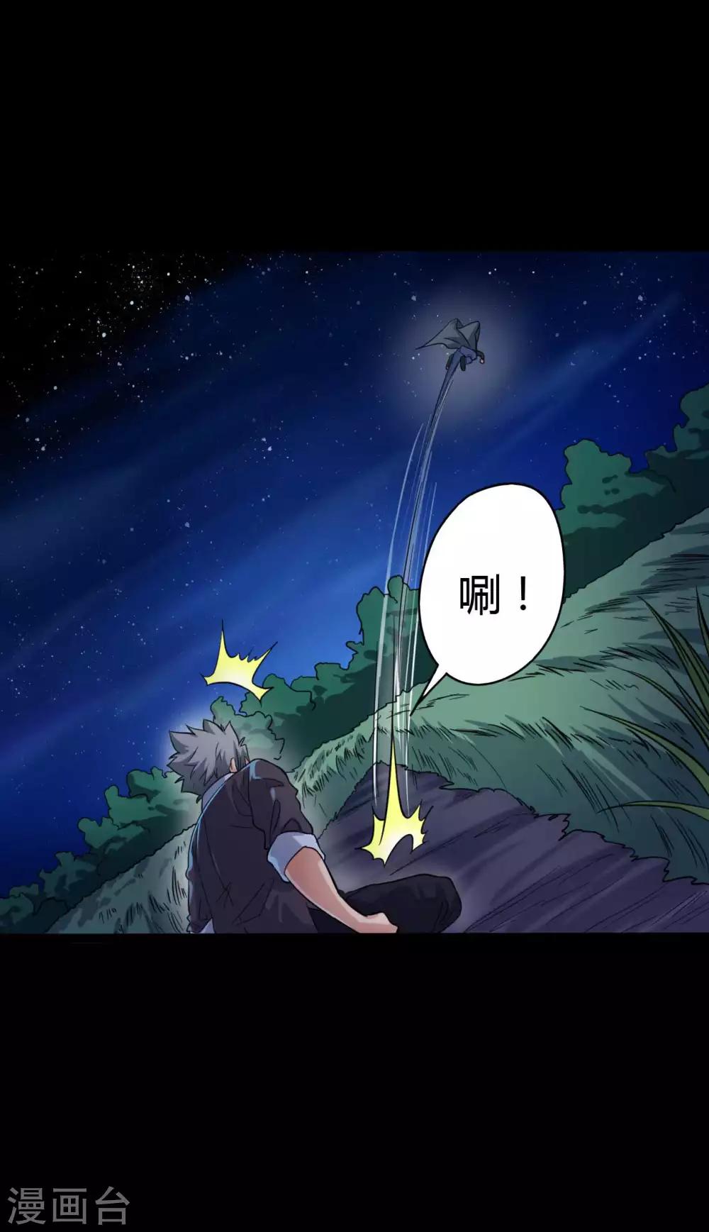 第6话 初试锋芒42