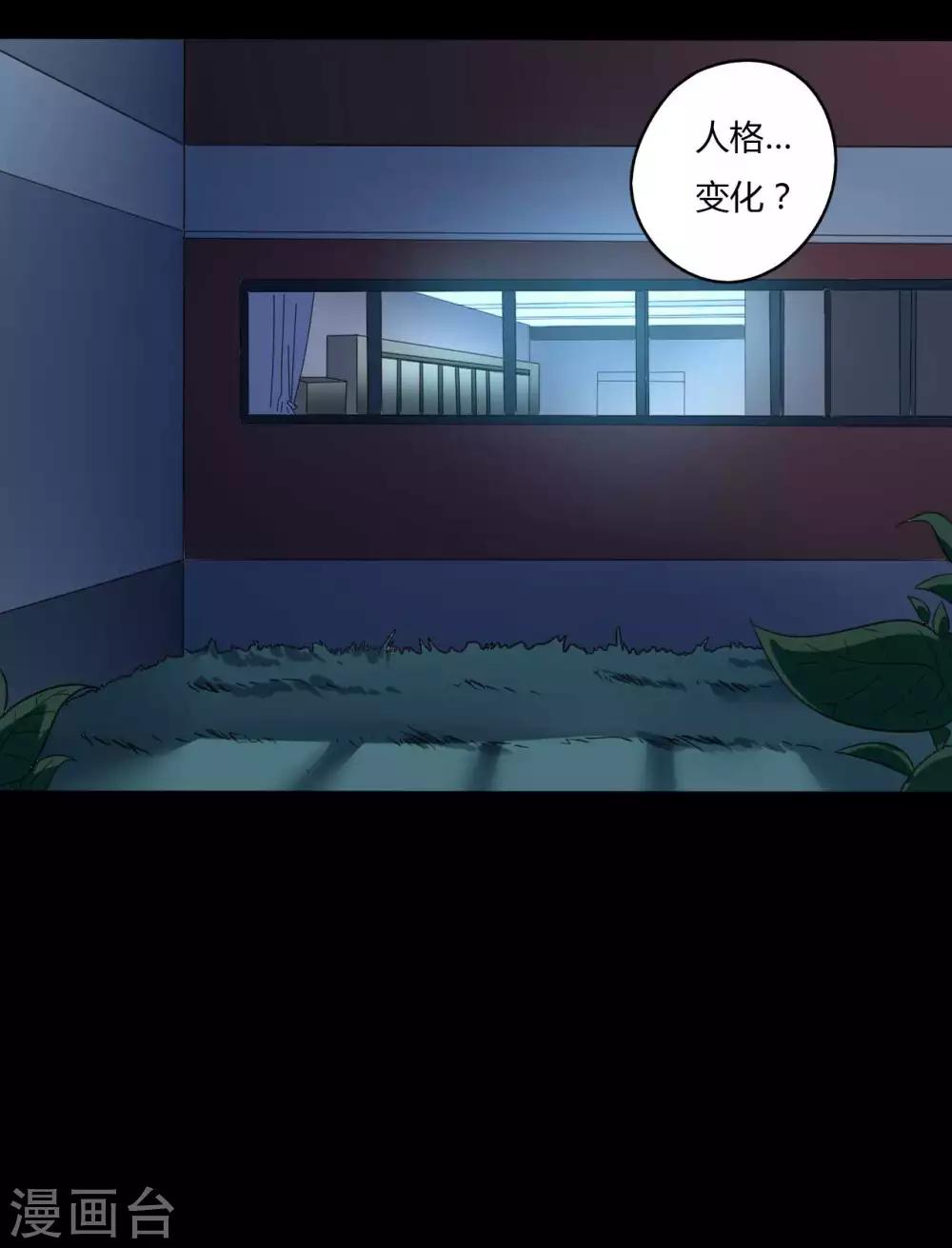 第6话 初试锋芒44