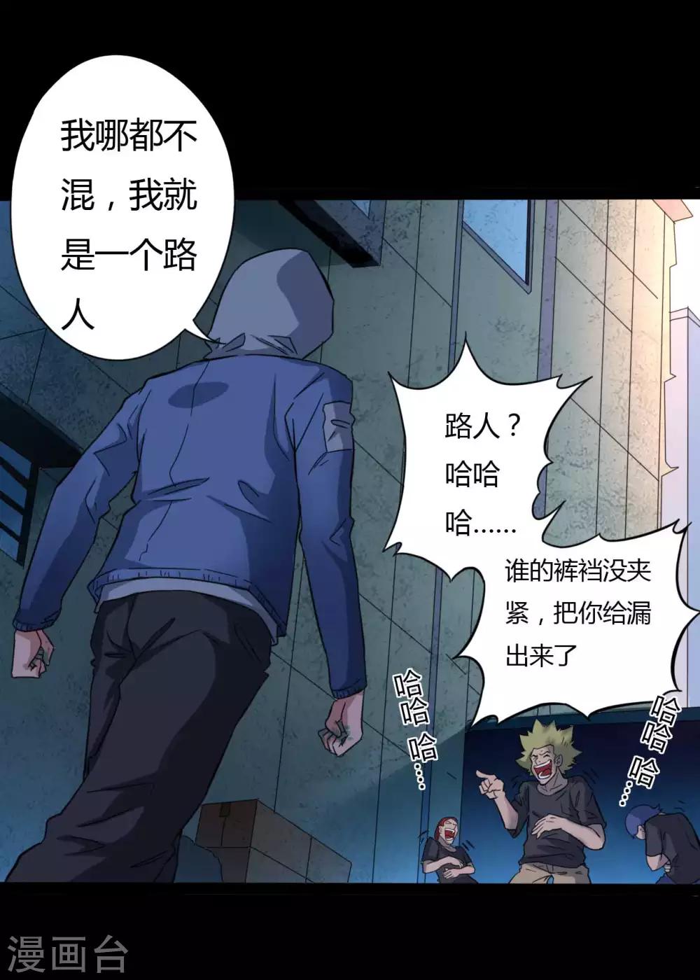 第10话 英雄救美2