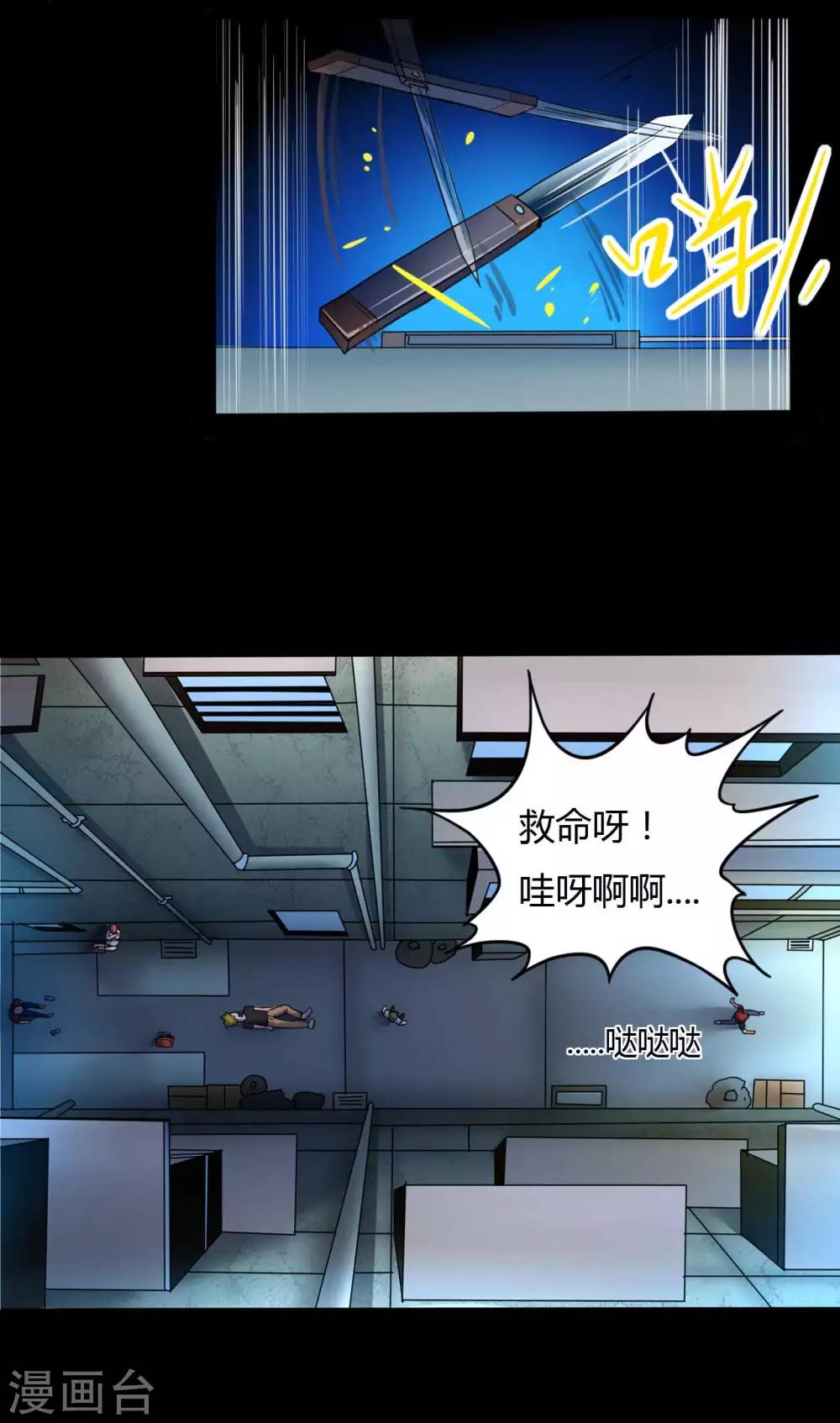 第10话 英雄救美21