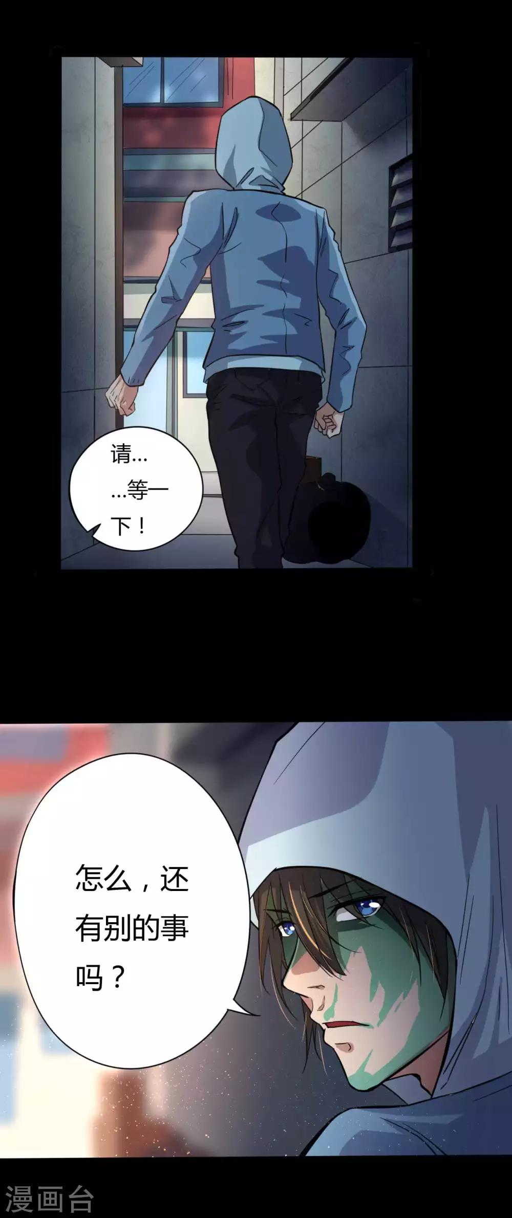 第10话 英雄救美22
