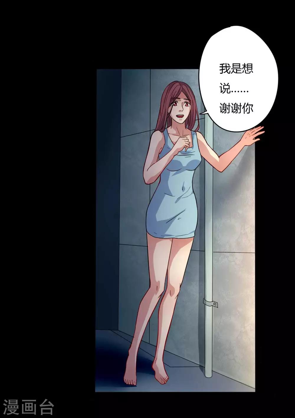第10话 英雄救美23