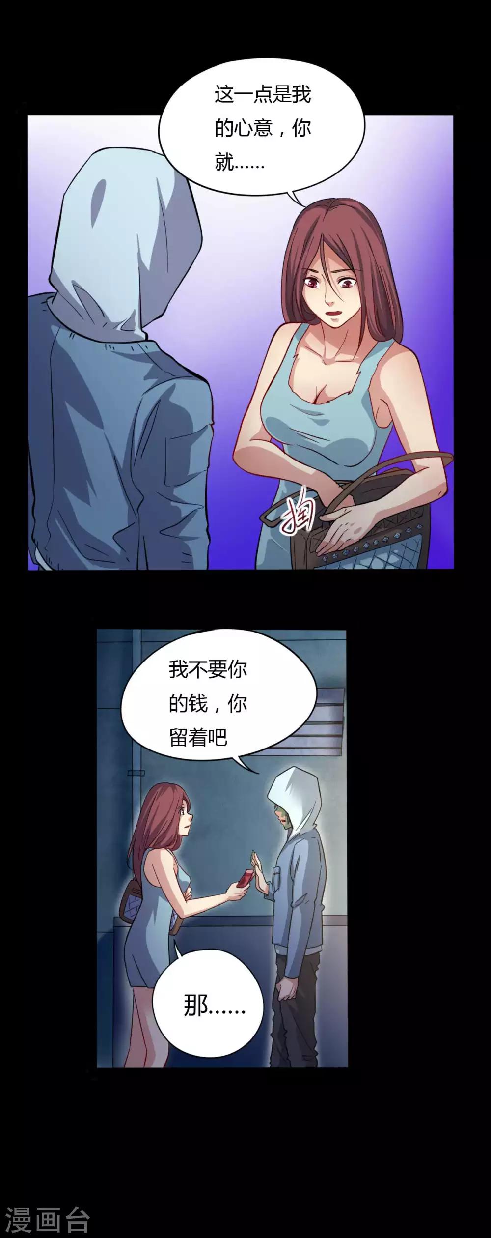 第10话 英雄救美25