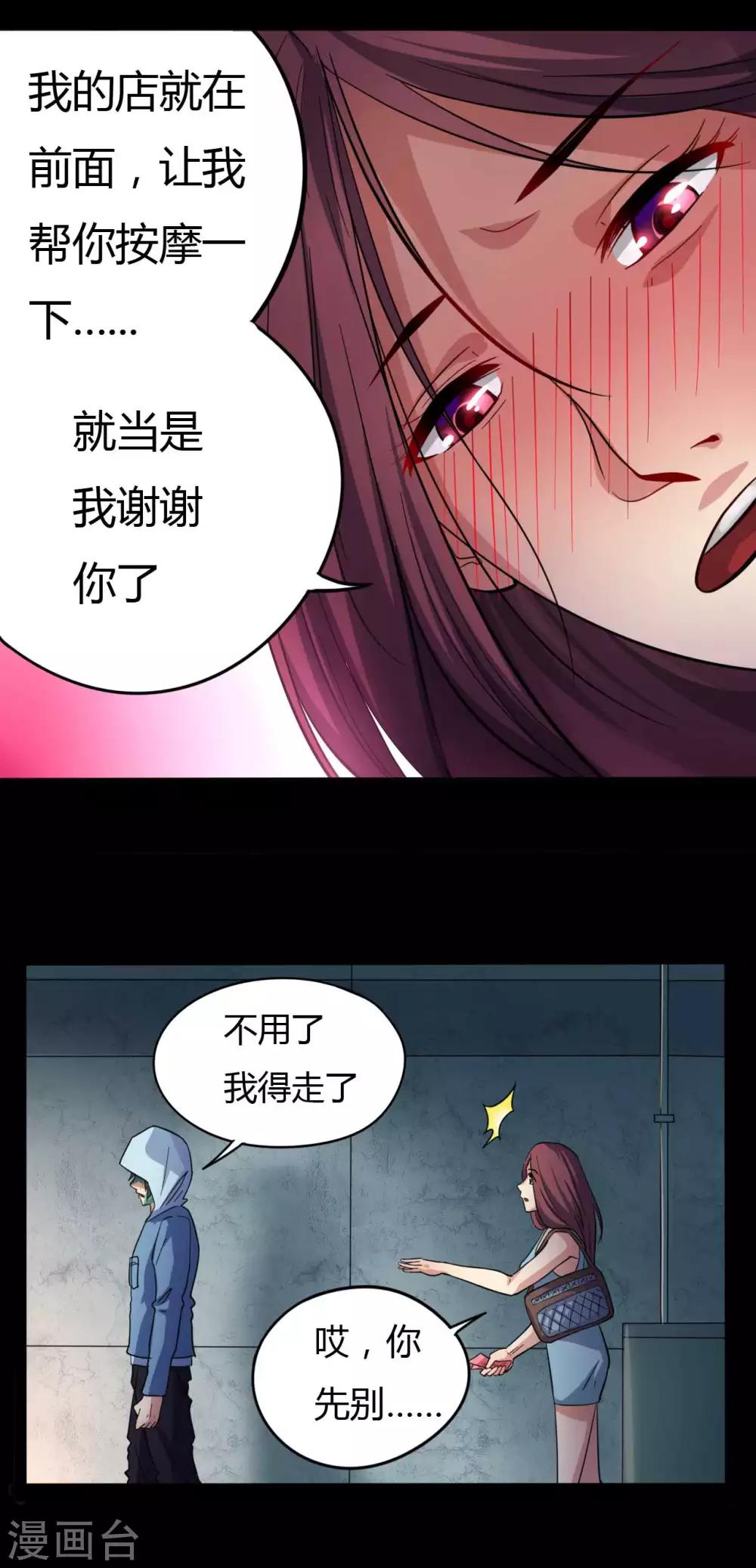 第10话 英雄救美26