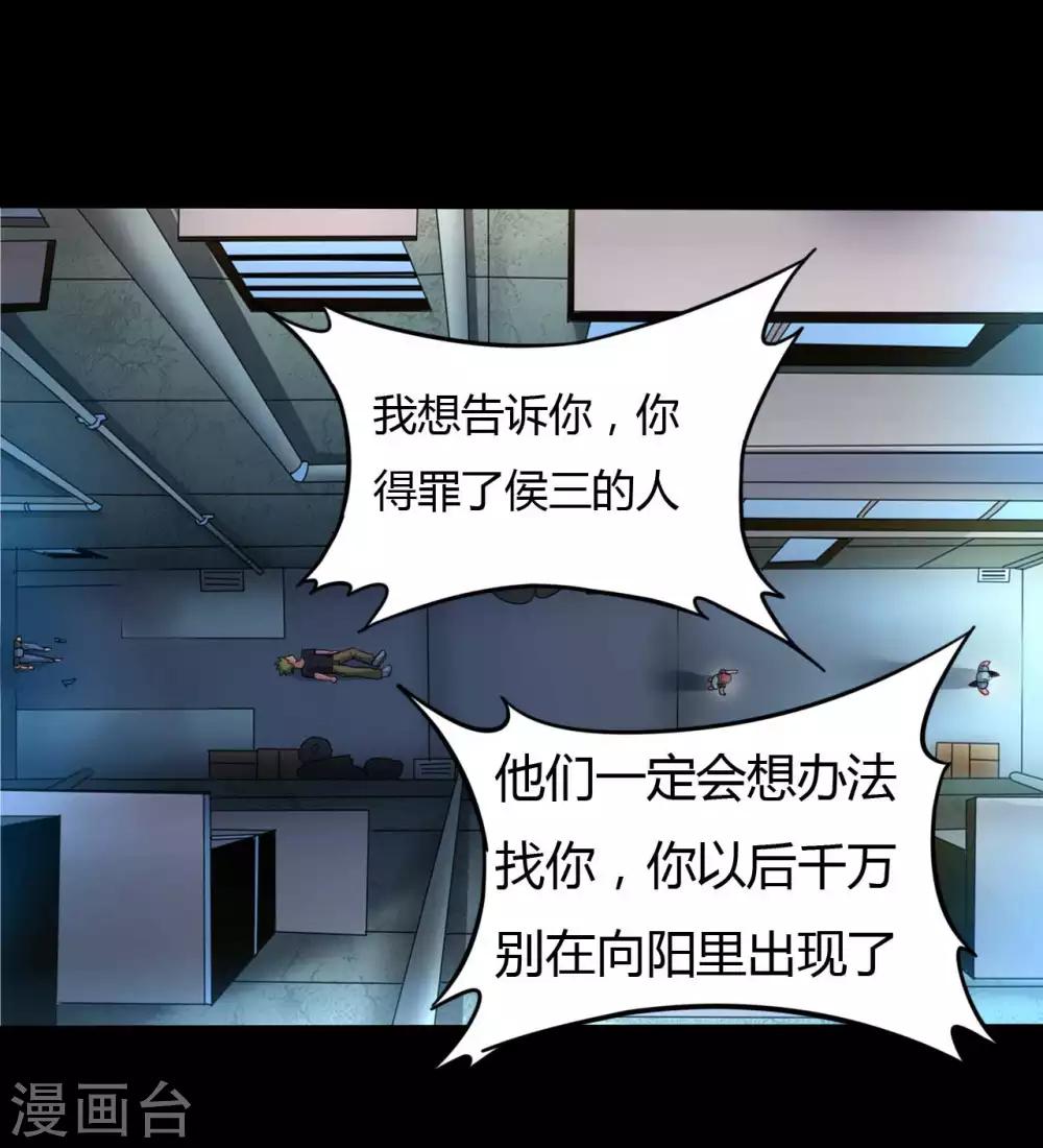 第10话 英雄救美27